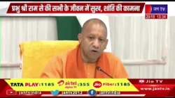 CM Yogi ने दी विजयादशमी की शुभकामनाएं, प्रभु श्रीराम से की सभी के जीवन में सुख-शांति की कामना