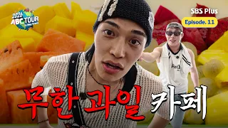 [ABC_Tour/Ep.11] Came to eat all the fruit I want, but the sauces are wasabi, spicy fire chicken,...