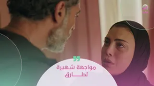 مواجهة شهيرة لطارق