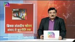 Mudda: BRICS Parliamentary Forum: From Dialogue to Diplomacy | October 22, 2026