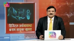 Mudda Aapka: Digital Economy vs. Cyber Threats