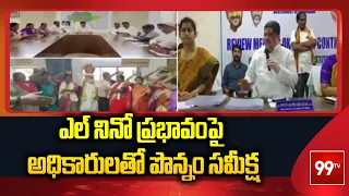 ఎల్ నినో ప్రభావంపై అధికారులతో పొన్నం సమీక్ష | Minister Ponnam Prabhakar | Siddipet | 99TV