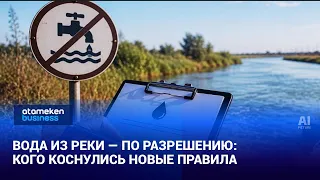 Irrigation by the rules: violators in Atyrau face fines