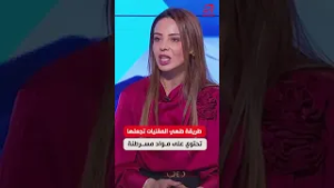رنا الغيلوفي مختصة في سلامة وجودة الأغذية :طريقة طهي المقليات تجعلها تحتوي على مواد مسرطنة!!!