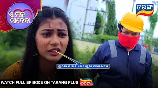 E Mana Manena | Ep - 45 | 29th  July 2026 | Best Scene | Odia Serial | Tarang Tv | Tarang Plus