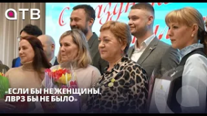 «Если бы не женщины, ЛВРЗ бы не было»: как прекрасная половина коллектива влияет на целый завод?