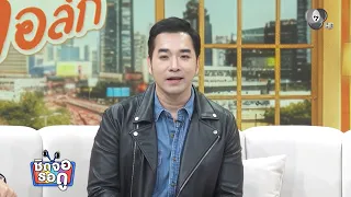 James Ruangsak returns to Channel 7 to update on his life and new projects | Chit Jor Ror Doo | J...