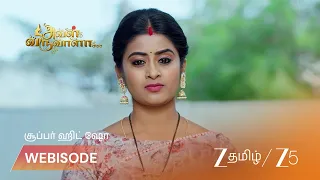 Aval Varuvala | EP - 638 | Webisode 1 | Aug 24 2026 | Zee Tamil