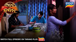 Atuta Bandhana | Best Scene |  Ep - 732 | 4th Sep 2026  | Tarang Tv | Tarang Plus