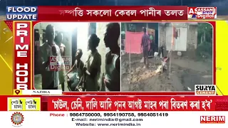 নাজিৰাত অব্যাহত বানৰ সংহাৰ
