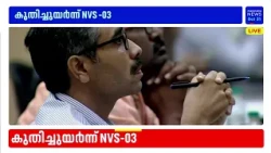 NVS-03 takes off; Satellite launched on GSLV F18 rocket | GSLV-F18 mission