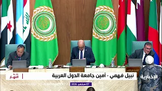 جامعة الدول العربية: فلسطين ستبقى قضيتنا الأولى