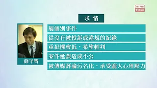 雙非嬰兒腦癱案涉事醫生除牌9個月　裁決指薛守智證供不可信