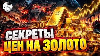 What will happen to gold?! How conflicts affect prices