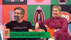 Killer Joe. Οι πρωταγωνιστές της παράστασης στο Talk To Mad!