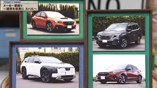 tvk「クルマでいこう！」公式 メーカー深掘り ～理想を現実に スバル～ 2026/7/26放送(#950)