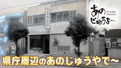 Ano-ju Yo~ Episode 218: "It’s Ano-ju around the Prefectural Office"