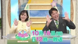 【10/18㊐12:00～放送】サバンナ八木の受験生聞こえますかーっ！～有名私立高校受験ナビ（2026年度）～ #サンテレビ