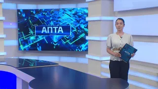 Апта / рус / 11.07.2026