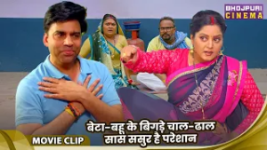 Ajab Ghar Ki Gajab Kahani - बेटा-बहू के बिगड़े चाल-ढाल सास ससुर है परेशान | Anjana Singh, Manoj Tiger