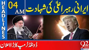 Али Хаменеи погиб мученической смертью | Важное заявление Дональда Трампа | Заголовки новостей 04...