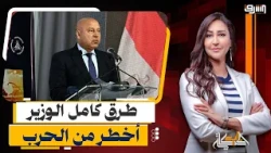 A Catastrophe... The Death Toll on "Kamel Bey El-Wazir's" Roads Exceeds the Combined Casualties o...