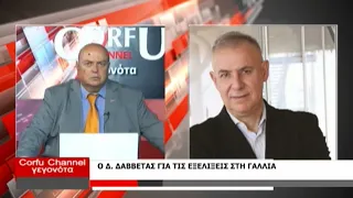 ΚΕΝΤΡΙΚΟ ΔΕΛΤΙΟ ΕΙΔΗΣΕΩΝ 17 08 2026 ΚΑΛΕΣΜΕΝΟΣ Ο ΔΗΜΟΣΘΕΝΗΣ ΔΑΒΒΕΤΑΣ