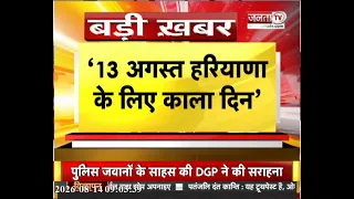 'सिख संगत पर लाठीचार्ज गलत', रणदीप सुरजेवाला बोले- 13 अगस्त हरियाणा के लिए काला दिन