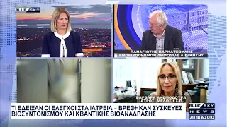 Τι έδειξαν οι έλεγχοι στα ιατρεία: Αναλύει ο Παν. Καρκατσούλης Εμπειρογνώμων Δημόσιας Διοίκησης