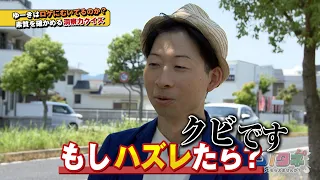 【ソノタネ2.0】#11～たつみ建匠舎～