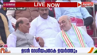 പ്രധാനമന്ത്രി ത്രിവർണ പതാക ഉയർത്തിയ വേളയിൽ 21 ആചാര വെടി; പുഷ്പവൃഷ്ടിക്ക് രണ്ട് ഹെലികോപ്ടറുകൾ