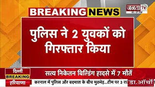 मुंबई में PM मोदी के कार्यक्रम से पहले दो संदिग्ध गिरफ्तार, बंदूक और फर्जी पहचान पत्र बरामद