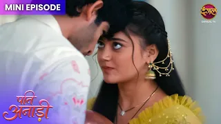 Pati Anaadi | Mini Episode 70 | Kishori aur Lala ki Kahani | Dangal TV