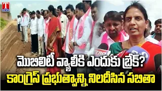 Enkatala Mobility Valley Works Must Be Completed Immediately: Sabitha Indra Reddy | T News