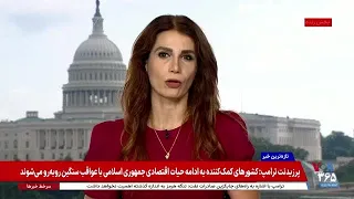 نمایندگان مجلس آمریکا بار دیگر طرح تمدید تحریم‌های جمهوری اسلامی را مطرح کردند