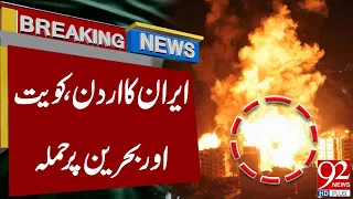 Iran At*acks Jordan, Kuwait & Bahrain? | Major Middle East Crisis | Breaking News | 92NewsHD