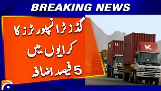 Pakistan Goods Transport Alliance Announces 5% Fare Hike | Breaking News