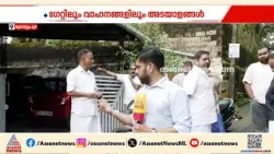 Suspicious Activity Reported in Muvattupuzha: Plastic Locks Found on Vehicles and Homes