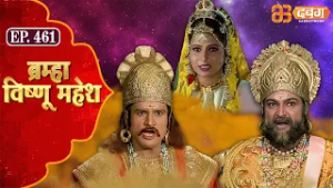 Bramha Vishnu Mahesh | ब्रह्मा विष्णु महेश | Dabangg TV | Ep 461