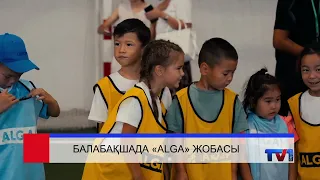 07/21/2026 - First Karaganda TV Channel News