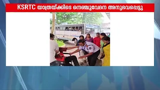 ബസ് യാത്രയ്ക്കിടെ നെഞ്ചുവേദന അനുഭവപ്പെട്ട യാത്രക്കാരന് രക്ഷകരായി കെ.എസ്.ആർ.ടി.സി. ജീവനക്കാർ