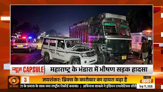 भारत की तेज Growth, ईडी का बड़ा Action | News Capsule