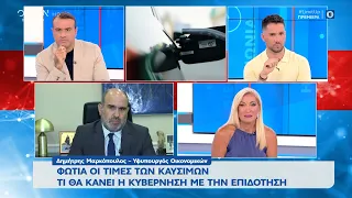 Οι φοροελαφρύνσεις που έρχονται στην ΔΕΘ