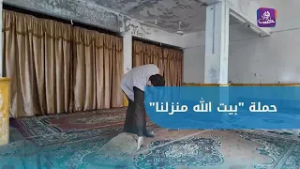 ضمن حملة "بيت الله منزلُنا".. تجهيز مسجد الخيرات في حي الصاخور بحلب لاستقبال شهر رمضان المبارك