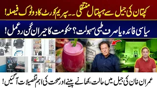 Imran Khan’s Hospital Transfer: Major Details About His Condition In Jail Revealed - City 41
