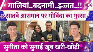 Govinda breaks his silence on Sunita Ahuja's accusations, slams his wife—listen to what he had to...