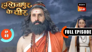 Episode: 49 | The Price Of True Knowledge | Hastinapur Ke Veer | Full Episode | 28 Jul 2026