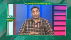 అన్నం మానేస్తే షుగర్ అదుపులోకి వస్తుందా? | Can giving up rice help Control Diabetes | Sukhibhava