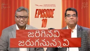 జరిగినవి జరుగనున్నవి | Episode 10 | M.D. Jegan | Ashvin Dhyriam | Subhavaartha TV