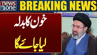 Revenge for Blood Promised | Tensions Escalate | Breaking News | News One